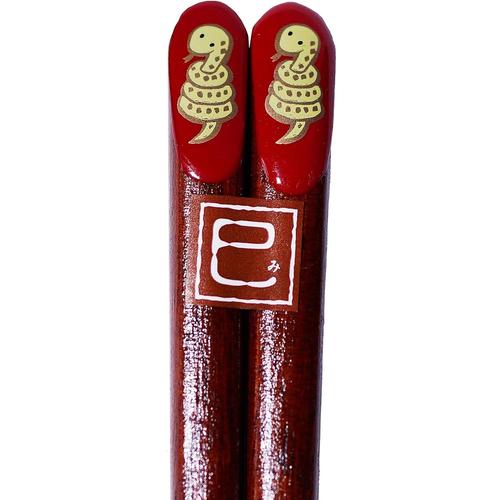 ふりむき干支の箸 巳 20.5cm 2セット