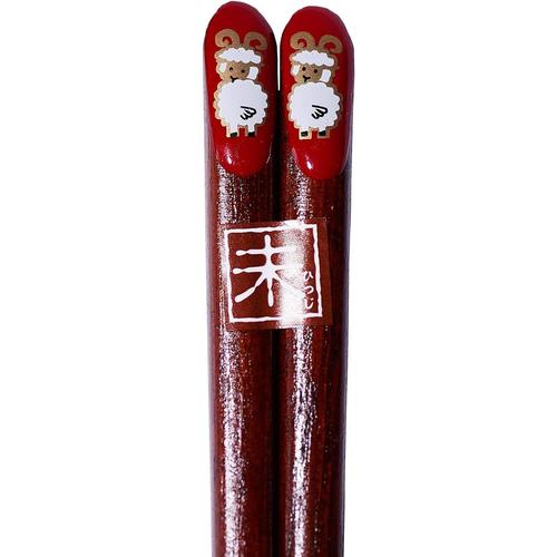 ふりむき干支の箸 未 20.5cm 2セット