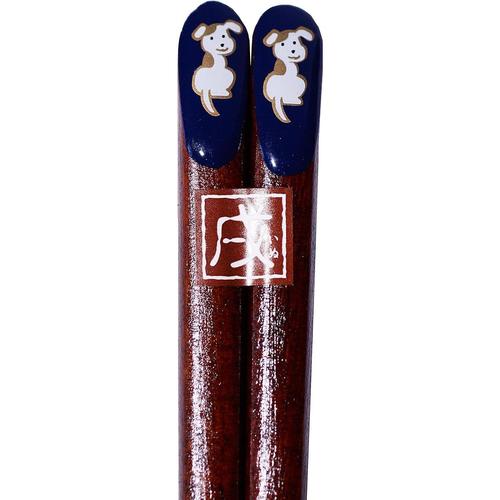 ふりむき干支の箸 戌 23cm 2セット