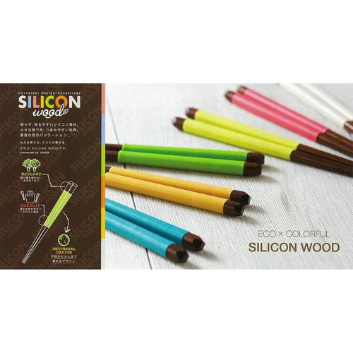 シリコン箸 BL 23cm 2セット