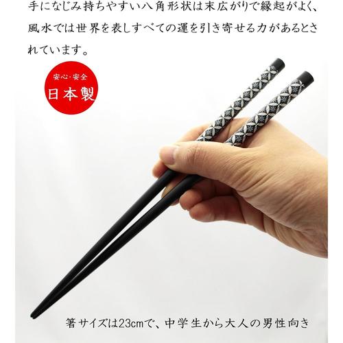 箸 八角剣菱 23cm 2セット