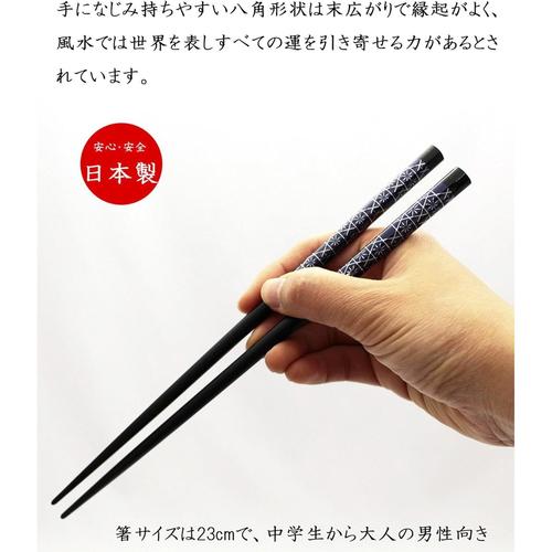 箸 八角雪の花 23cm 2セット
