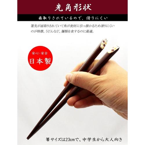 箸 ほのぼのキャットサークル 20.5cm2セット