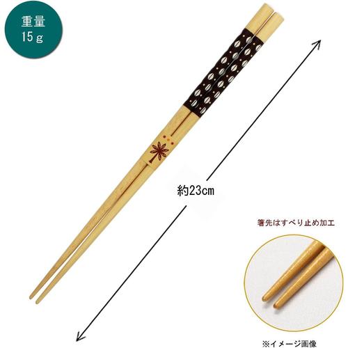 箸 フォレストリーフ 23cm 8セット