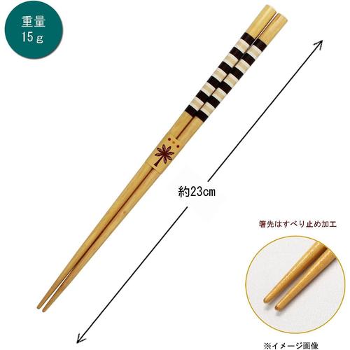 箸 フォレストボーダー 23cm 8セット