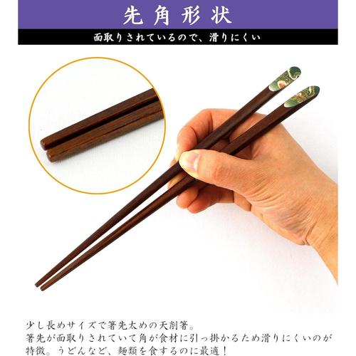 箸 天平 竜王 グリーン 23.5cm 2セット