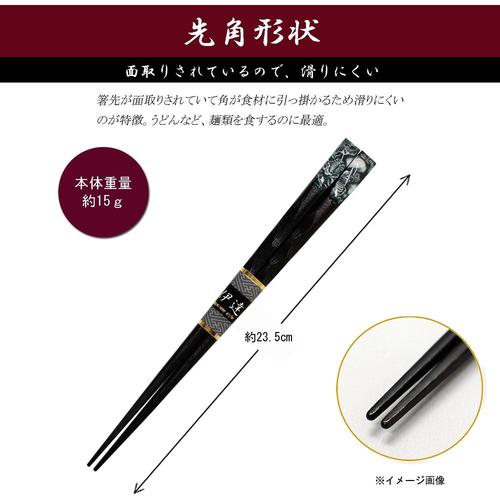 箸 天平 黒檀龍 23.5cm