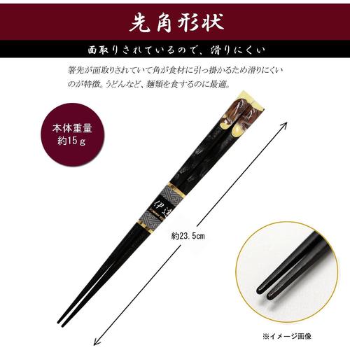箸 天平 黒檀虎 23.5cm