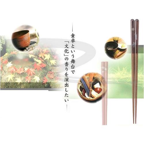 食洗箸 ワイルドサファリグリーン 21cm3セット