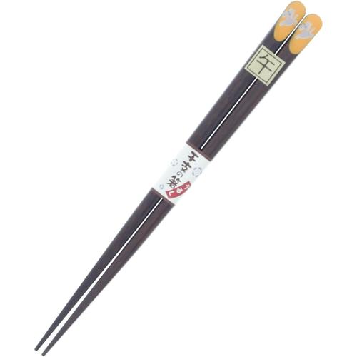 干支の箸 午 18cm 2セット