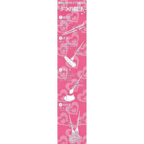 魔法のおはし ミニボーダー18cm 2セット