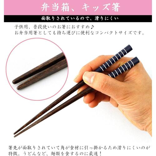 箸箸箱セットランチタイム ラインB18cm3セット