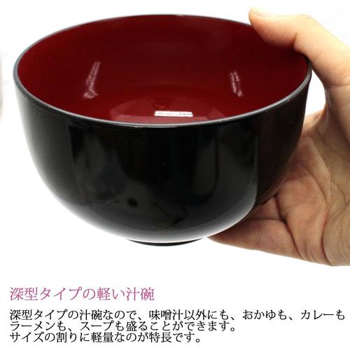 PC汁椀 食洗 大盛椀 2セット