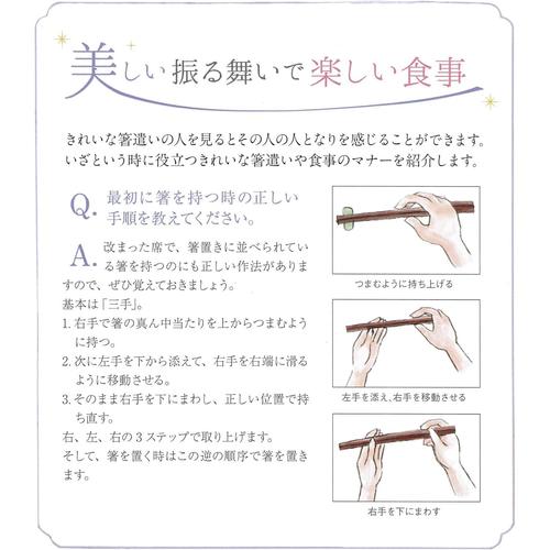 食洗箸 積層箸 流星 黄肌