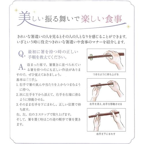 しつけ箸 ピンク 3セット