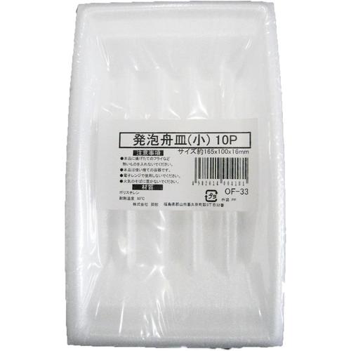 発泡舟皿 小 10P 10セット