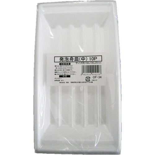 発泡舟皿 中 10P 8セット