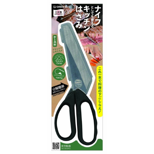 ナイフ&キッチンはさみ