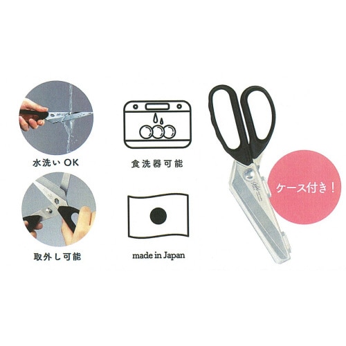 ナイフ&キッチンはさみ