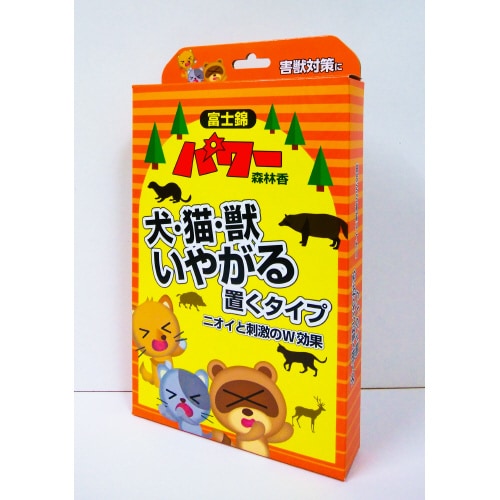 犬・猫・獣いやがる置くタイプ