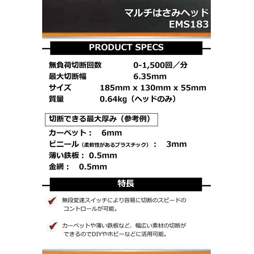 B&DEVOマルチはさみヘッド