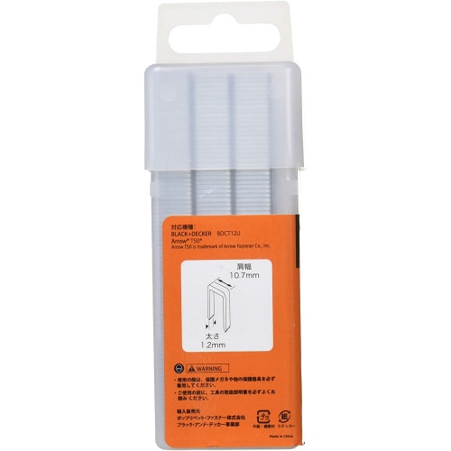 BDCT12UB用ステープル
