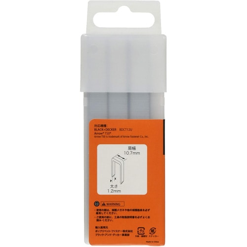 BDCT12UB用ステープル