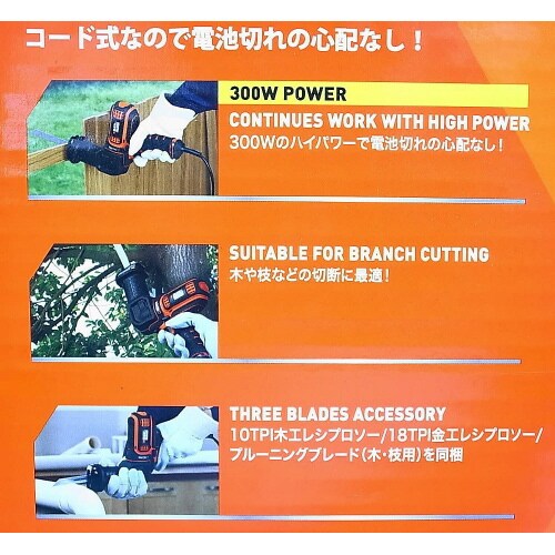 マルチのこぎり