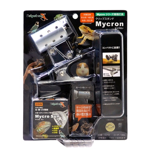 マイクロン(灯具単品)