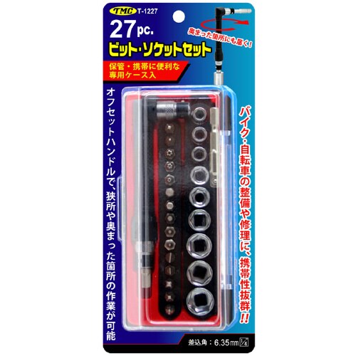 27PC.ビットソケットセット