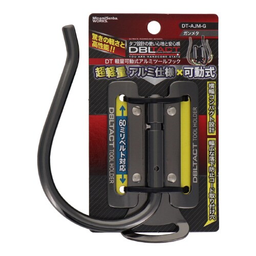 アルミツールフック