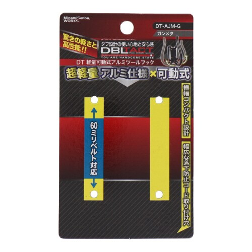 アルミツールフック