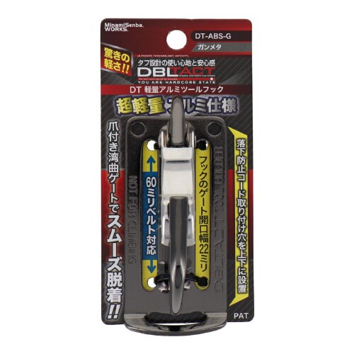 アルミツールフック