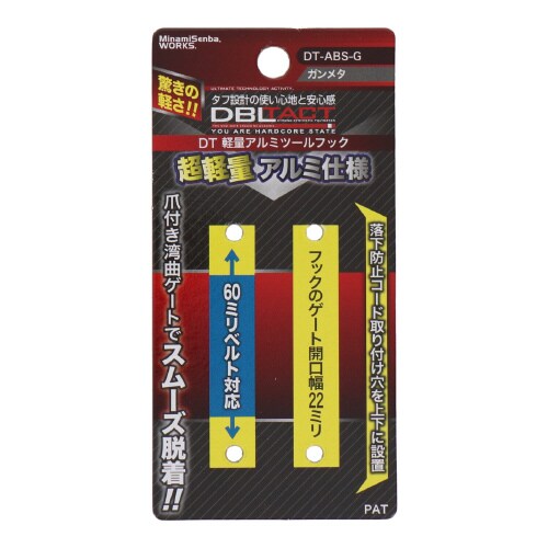 アルミツールフック