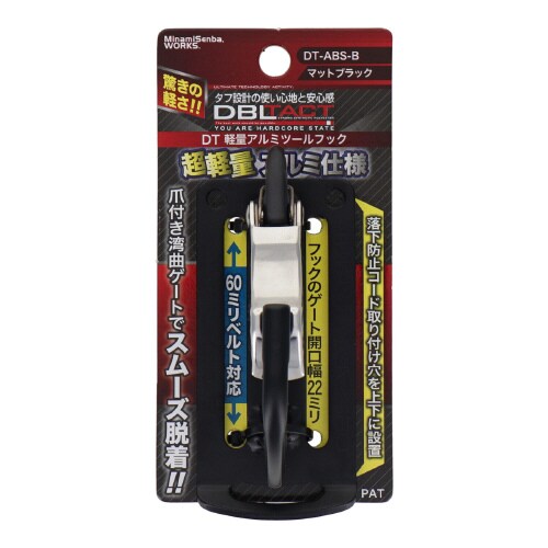 アルミツールフック