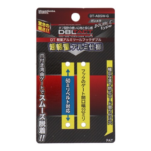 アルミツールフック