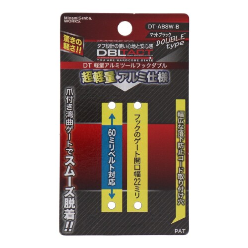 アルミツールフック