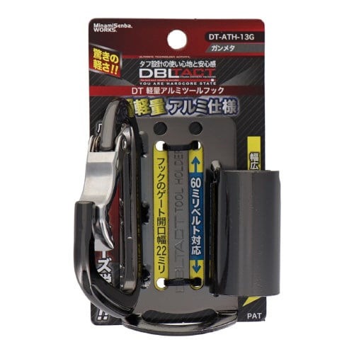 アルミツールフック