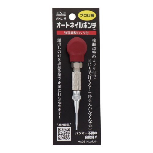 オートネイルポンチ