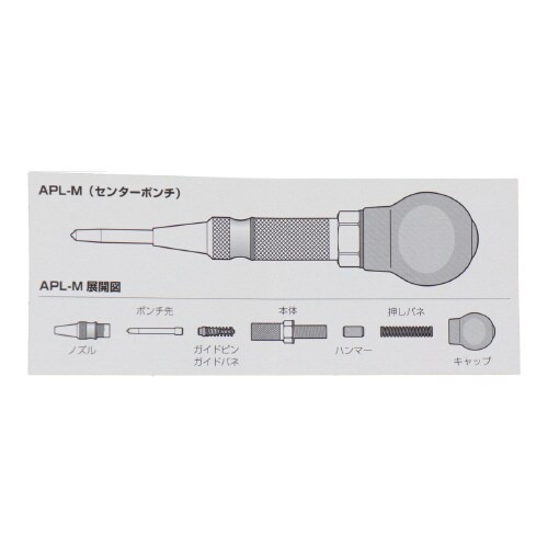 オートセンターポンチ
