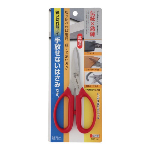 手放せないはさみ