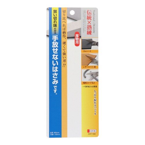 手放せないはさみ