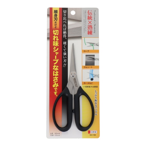 シャープなはさみ