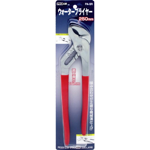 ポンププライヤー