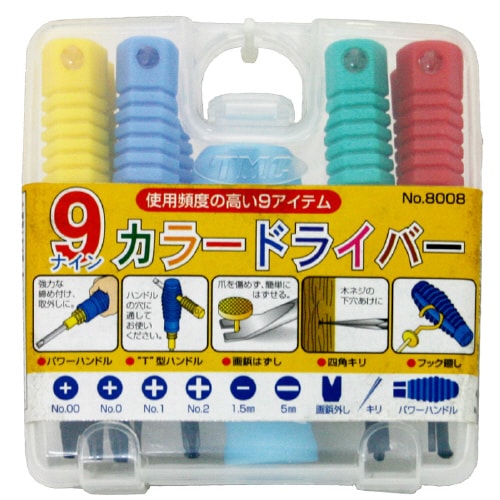 9カラードライバーセット