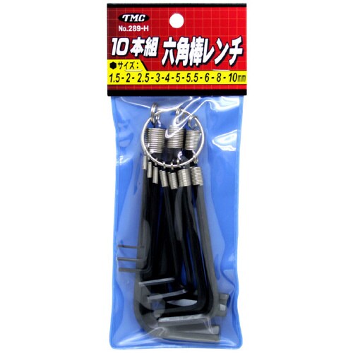 リング付六角棒レンチ10oc