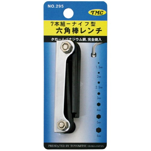 ナイフ型六角棒レンチ