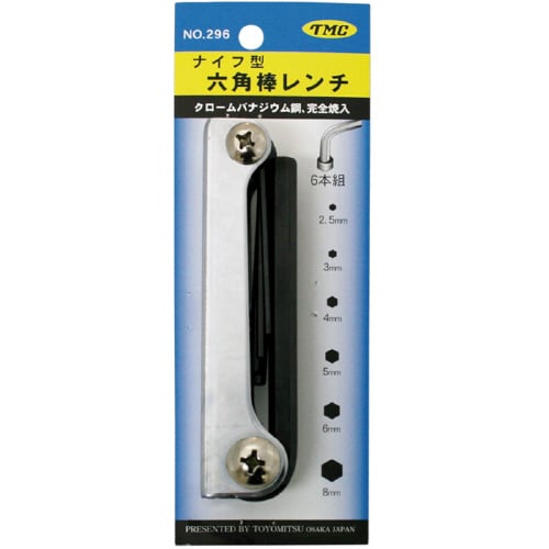 ナイフ型六角棒レンチ