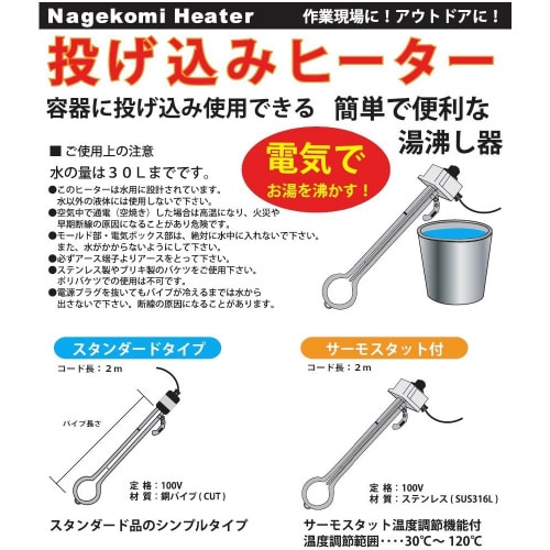 投込みヒーター1KW小