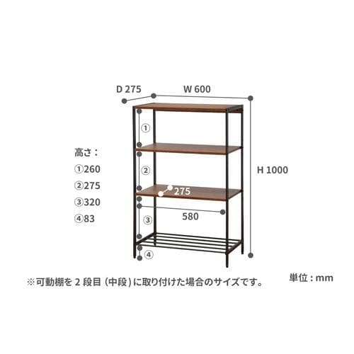 アンセム ラック4段 ブラウン
